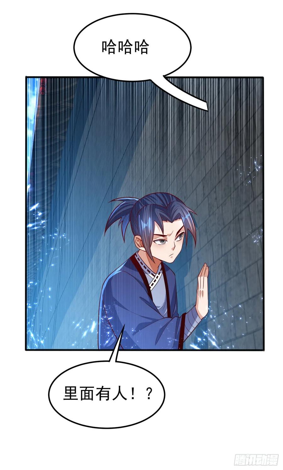 第75话欺负我琼宁表哥？-武逆-iCiyuan动漫（第8张）