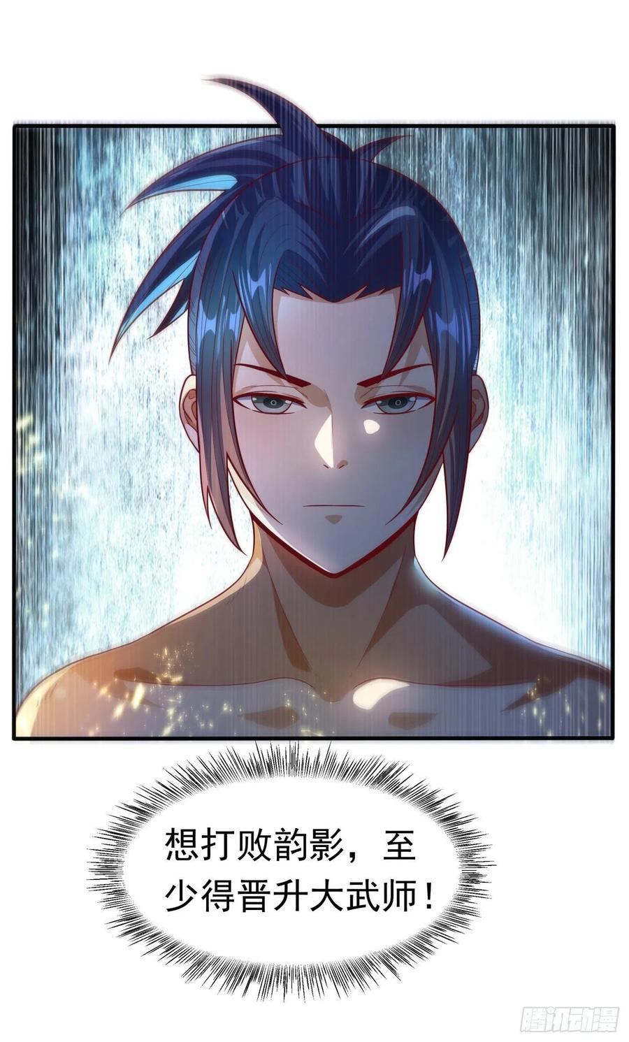 第75话欺负我琼宁表哥？-武逆-iCiyuan动漫（第3张）
