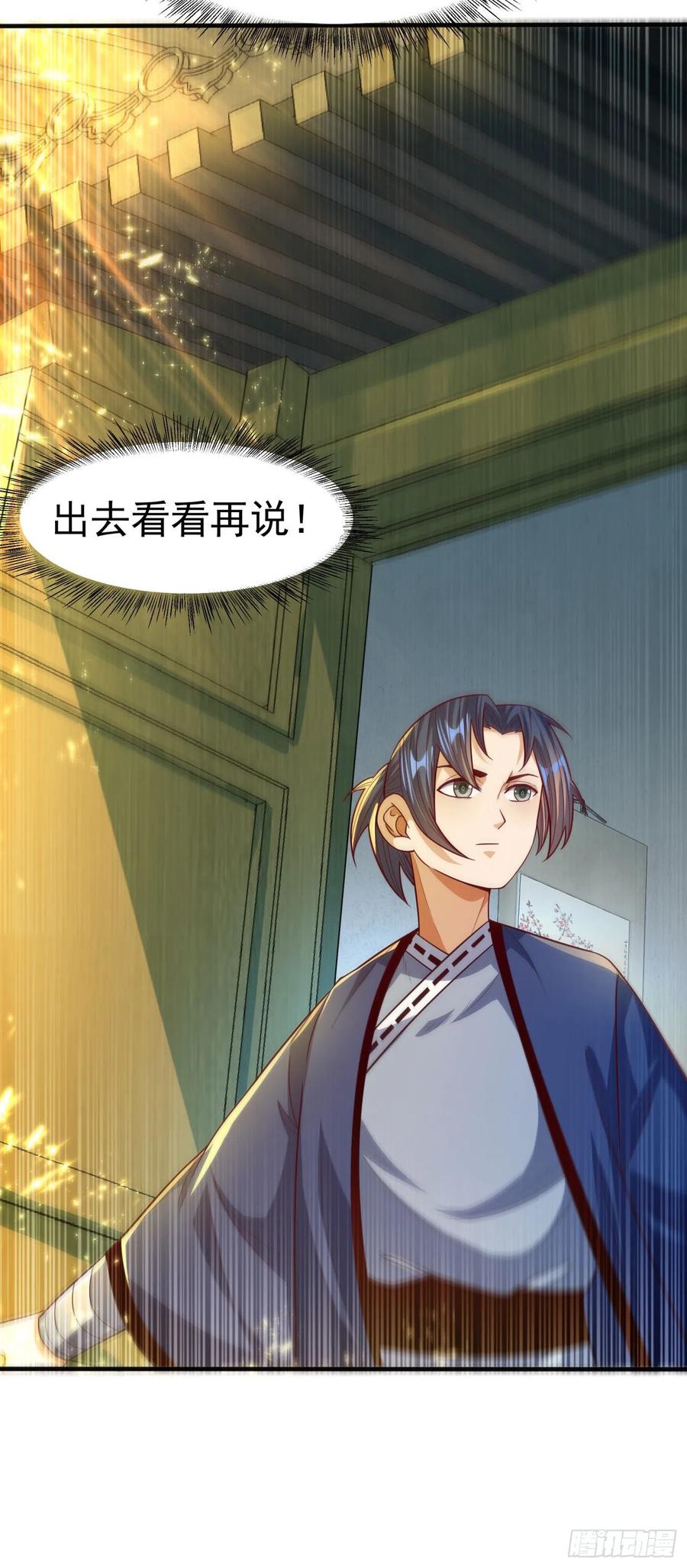 第75话欺负我琼宁表哥？-武逆-iCiyuan动漫（第5张）