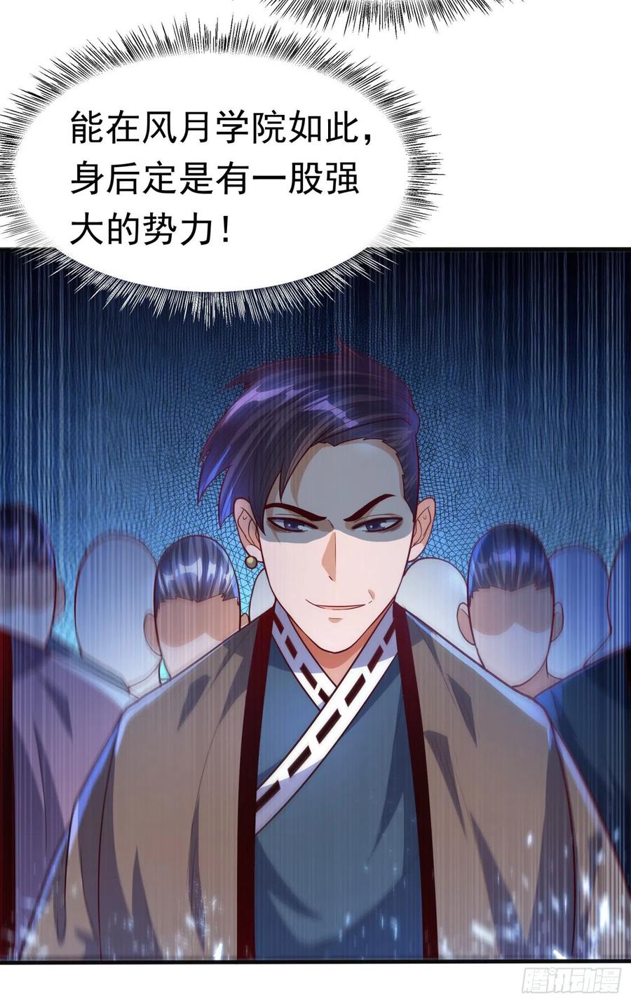 第76话烈火拳VS奔雷拳-武逆-iCiyuan动漫（第8张）
