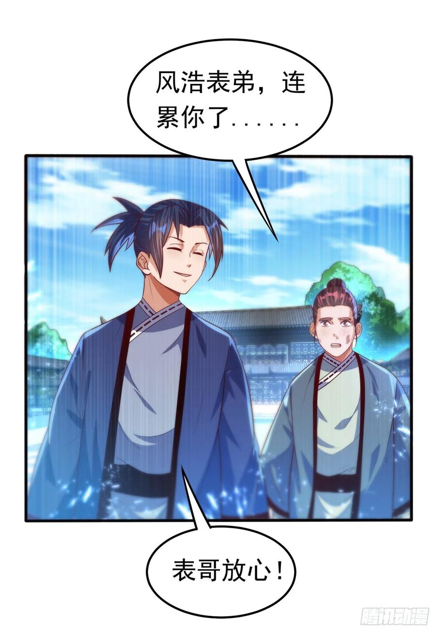 第76话烈火拳VS奔雷拳-武逆-iCiyuan动漫（第3张）