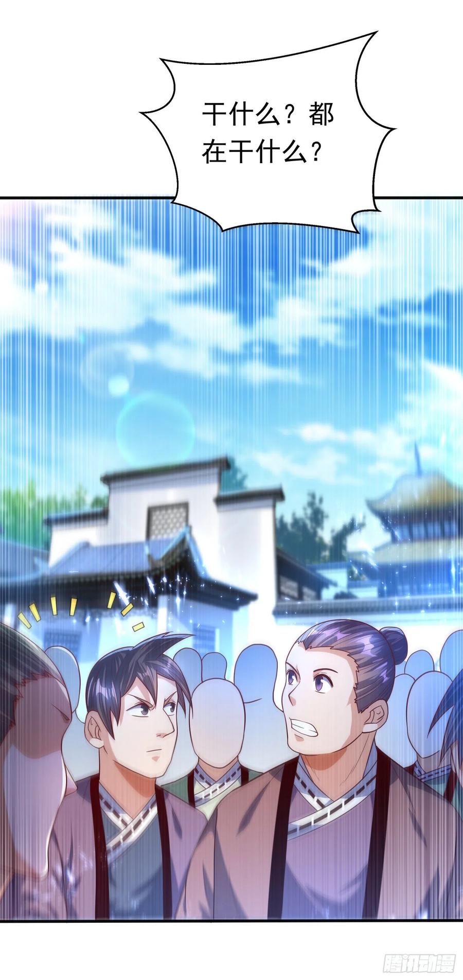 第77话又搞偷袭？-武逆-iCiyuan动漫（第3张）