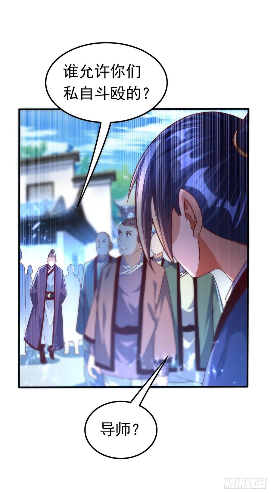 第77话又搞偷袭？-武逆-iCiyuan动漫（第4张）