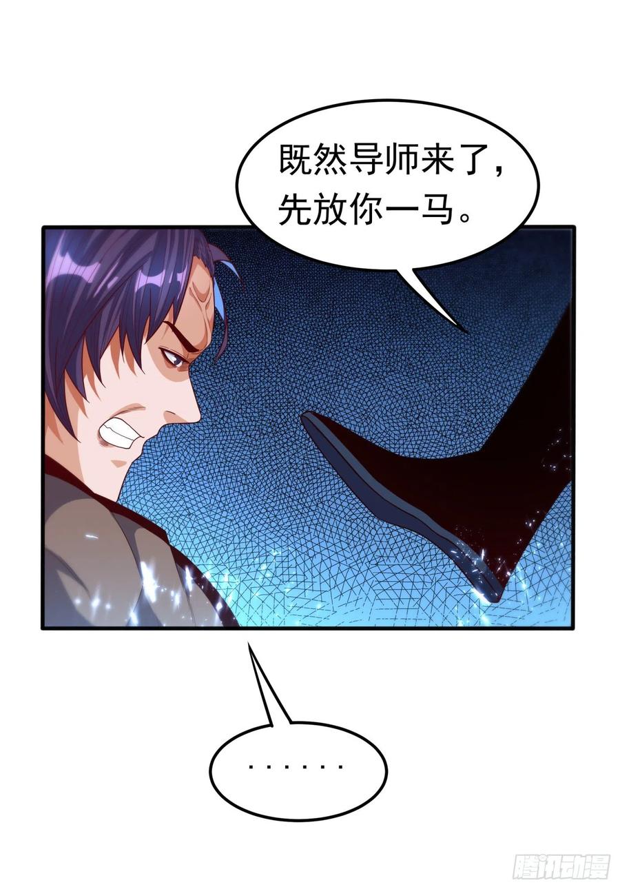第77话又搞偷袭？-武逆-iCiyuan动漫（第5张）