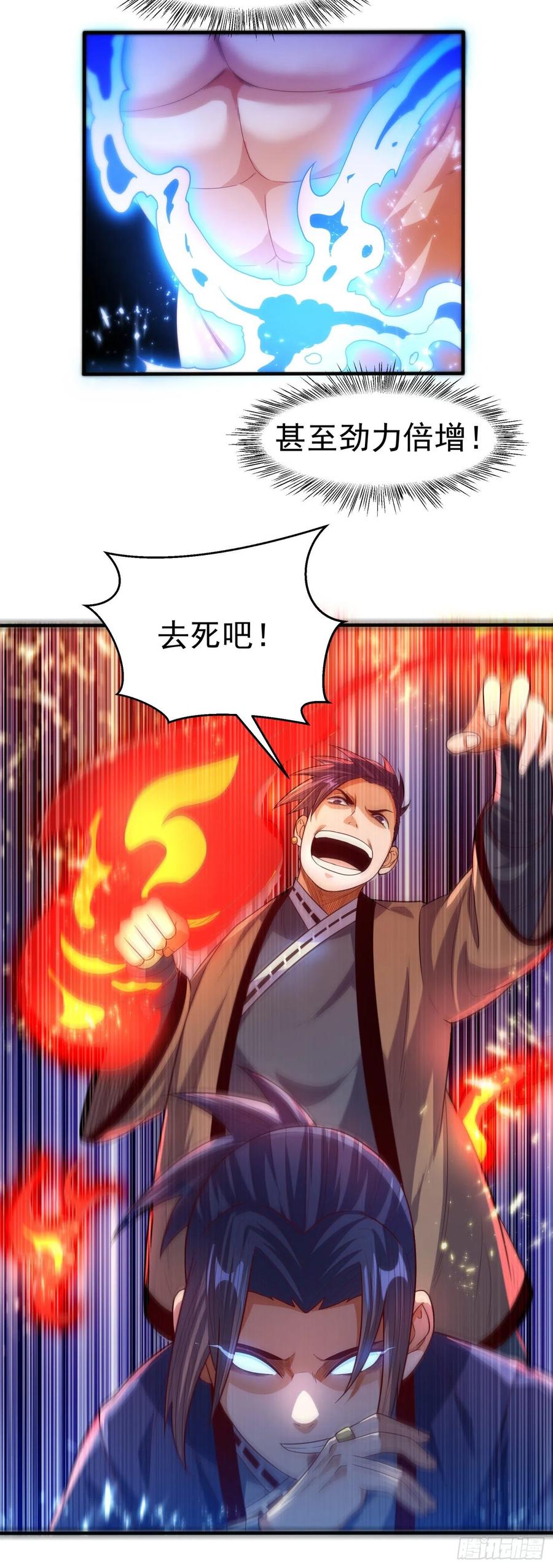 第77话又搞偷袭？-武逆-iCiyuan动漫（第13张）