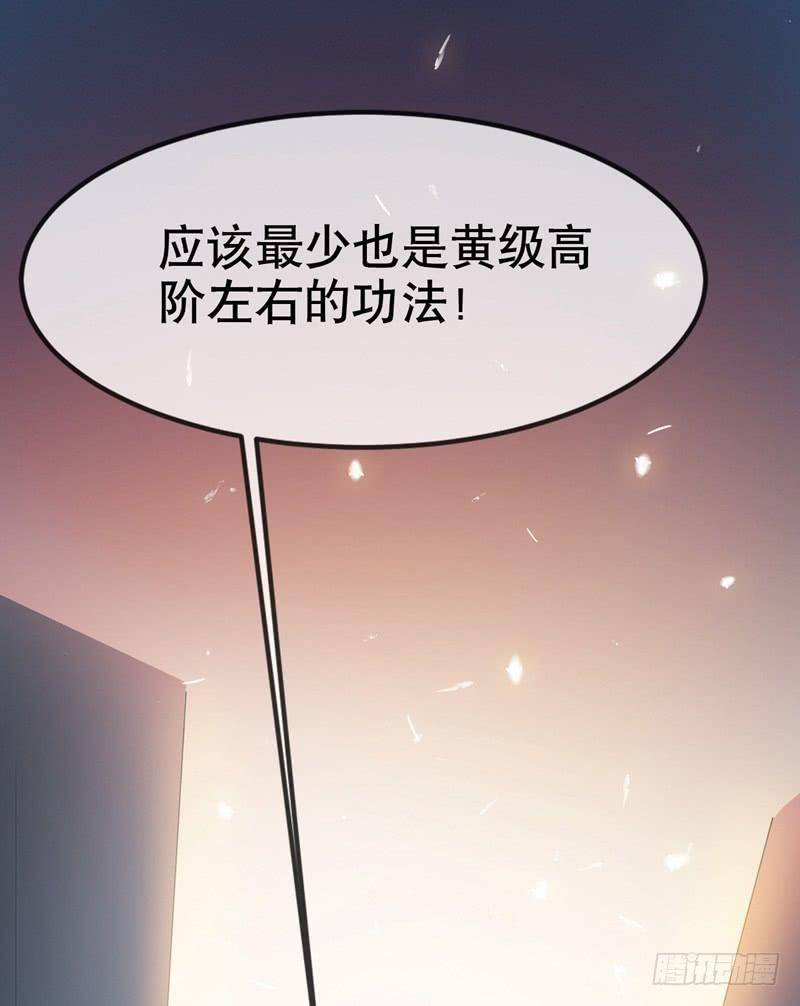 第5话神农药典-武逆-iCiyuan动漫（第8张）