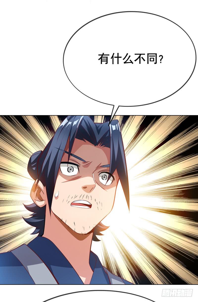 第5话神农药典-武逆-iCiyuan动漫（第6张）