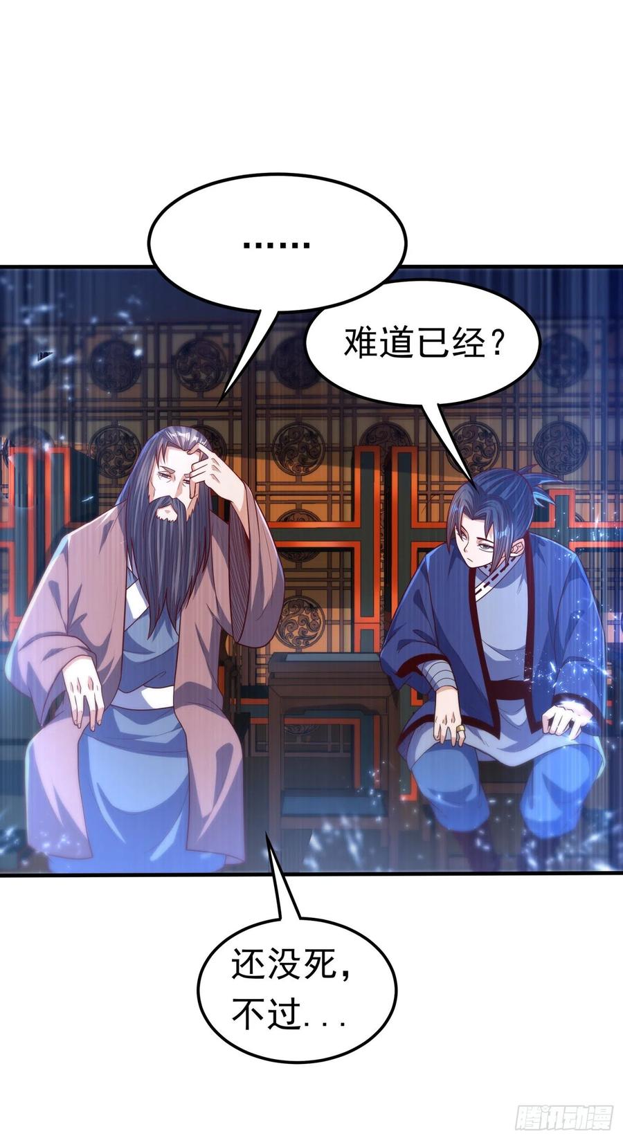 第78话皇帝也怕三分的活阎王-武逆-iCiyuan动漫（第8张）