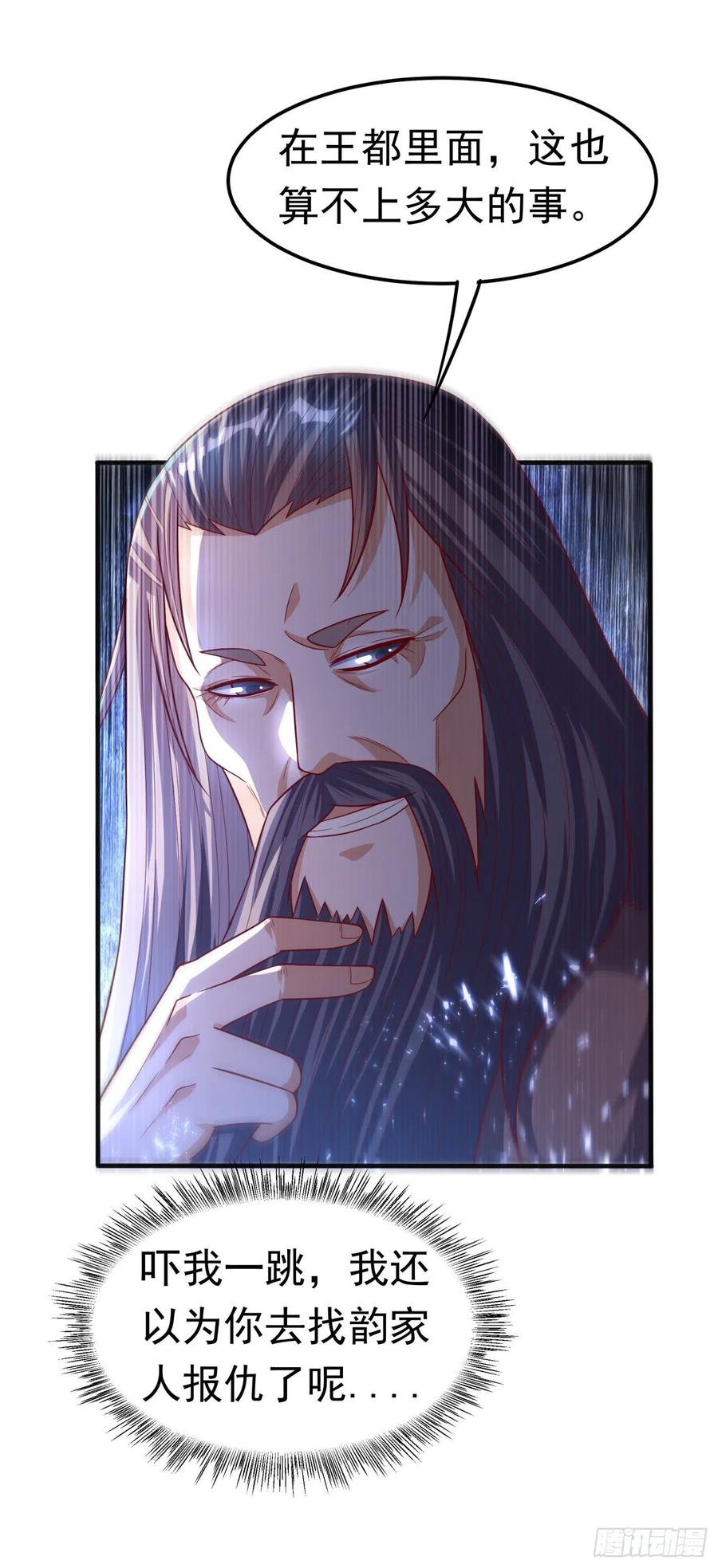 第78话皇帝也怕三分的活阎王-武逆-iCiyuan动漫（第2张）