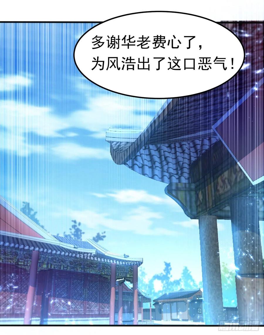 第79话贬黜包妃，逐出包家!-武逆-iCiyuan动漫（第10张）