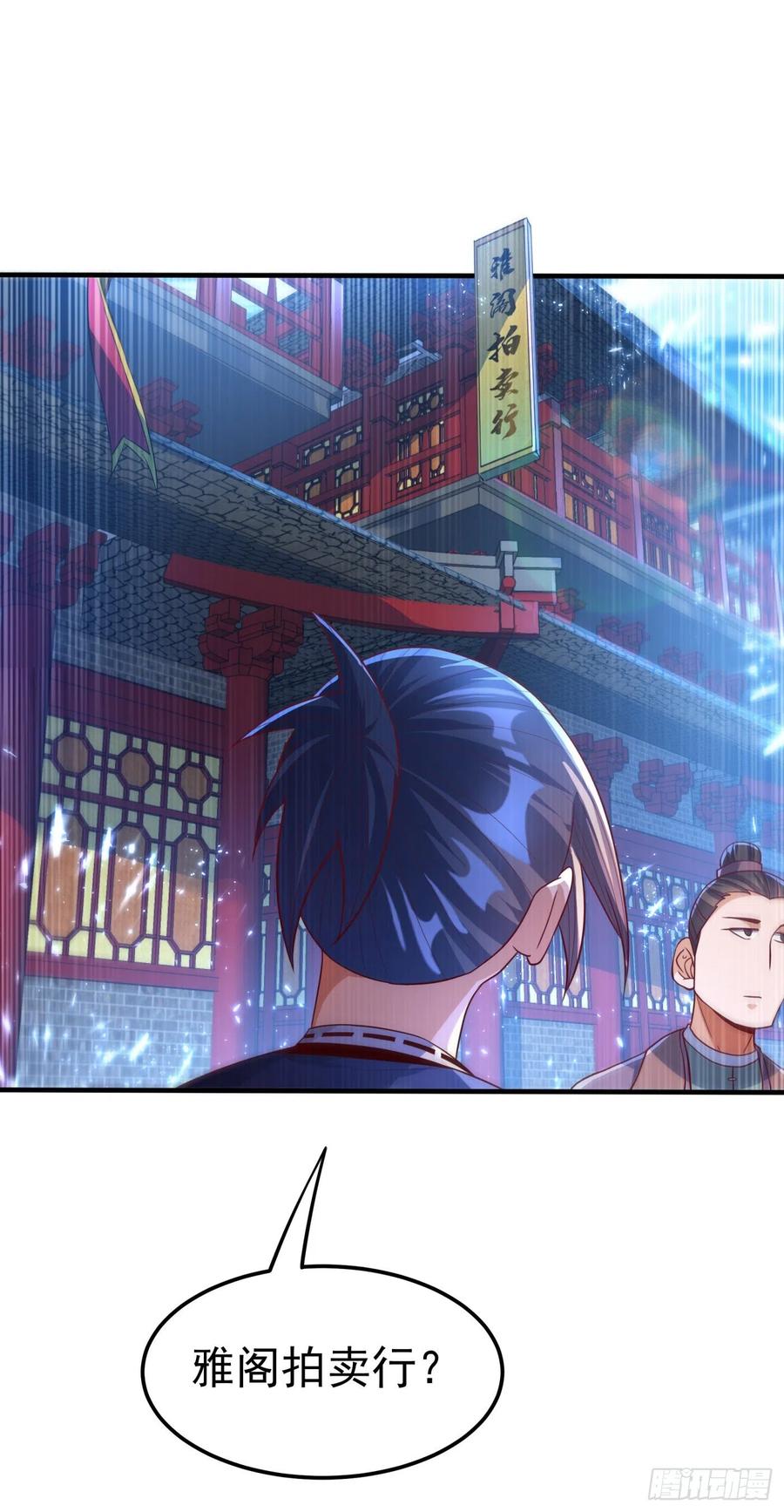 第79话贬黜包妃，逐出包家!-武逆-iCiyuan动漫（第22张）