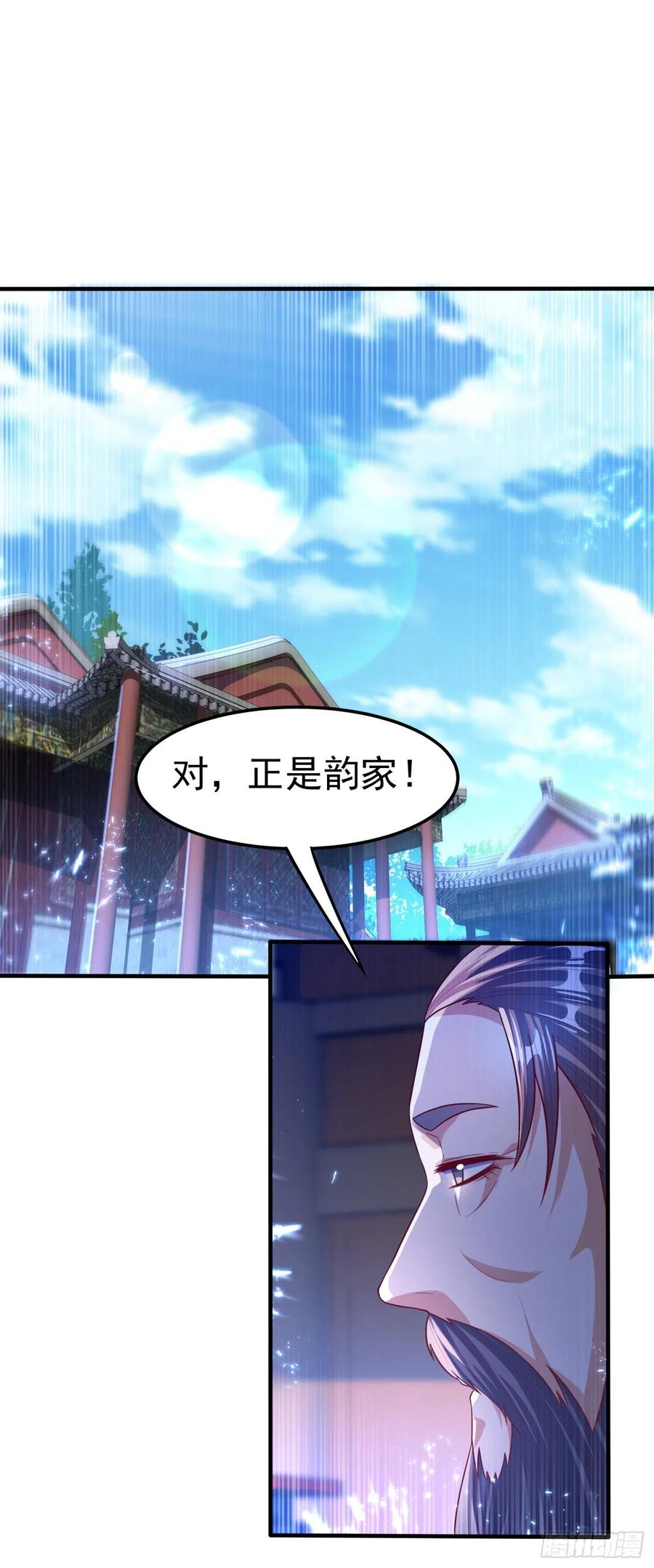 第79话贬黜包妃，逐出包家!-武逆-iCiyuan动漫（第16张）