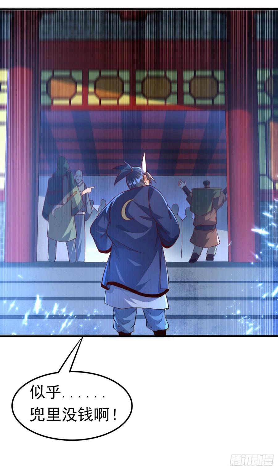 第79话贬黜包妃，逐出包家!-武逆-iCiyuan动漫（第24张）