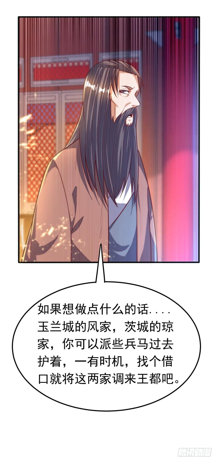 第79话贬黜包妃，逐出包家!-武逆-iCiyuan动漫（第7张）