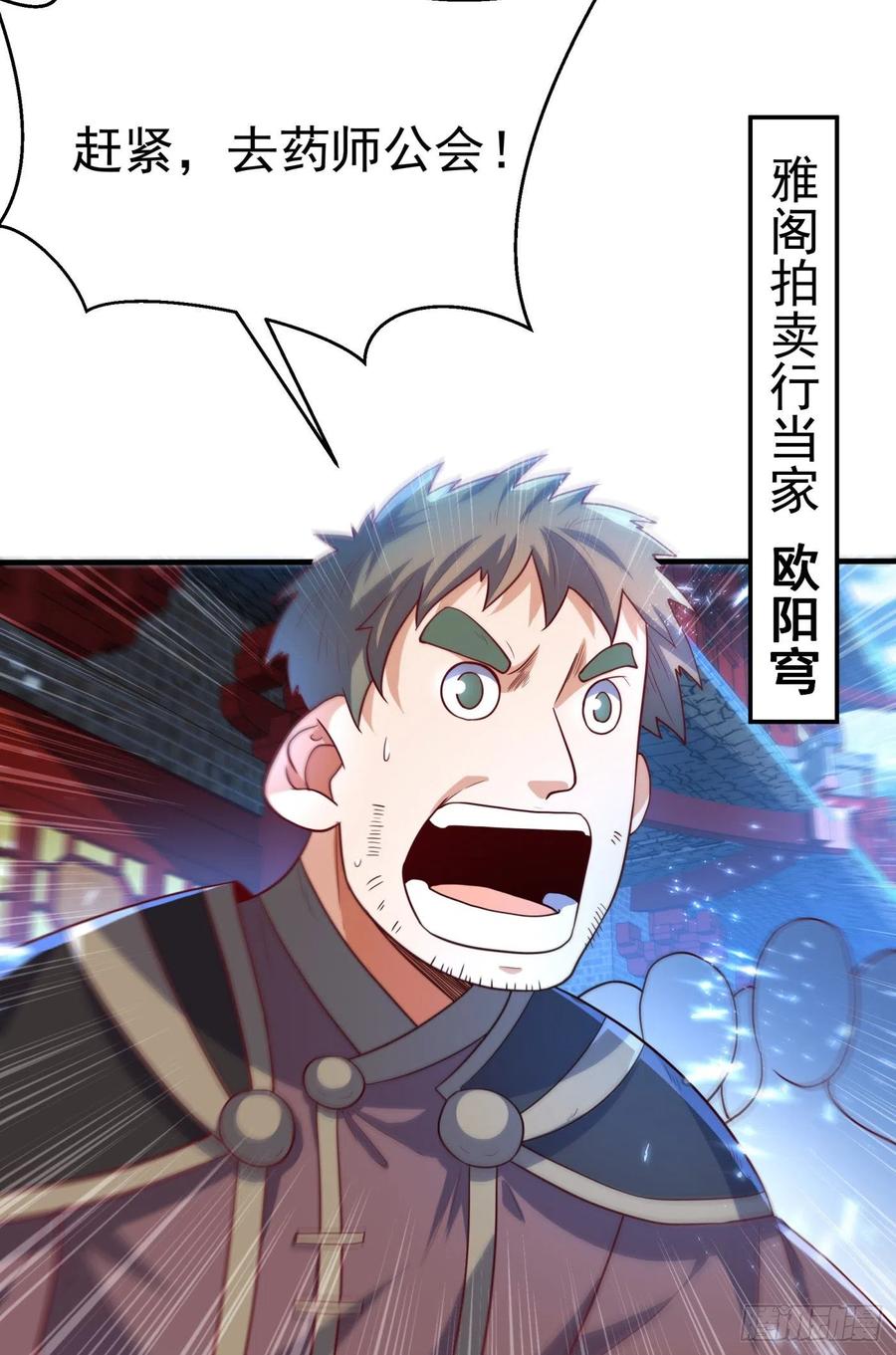 第79话贬黜包妃，逐出包家!-武逆-iCiyuan动漫（第26张）