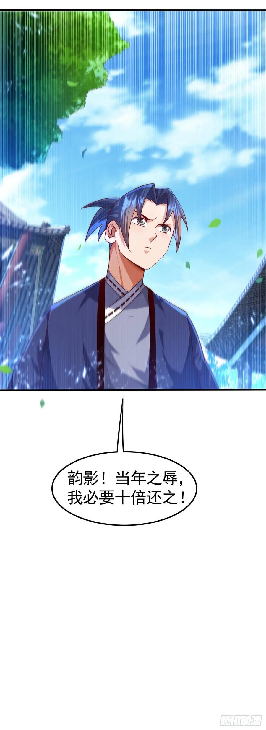 第79话贬黜包妃，逐出包家!-武逆-iCiyuan动漫（第20张）