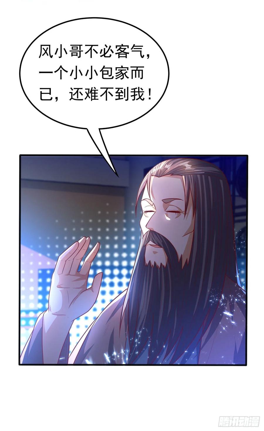 第79话贬黜包妃，逐出包家!-武逆-iCiyuan动漫（第11张）