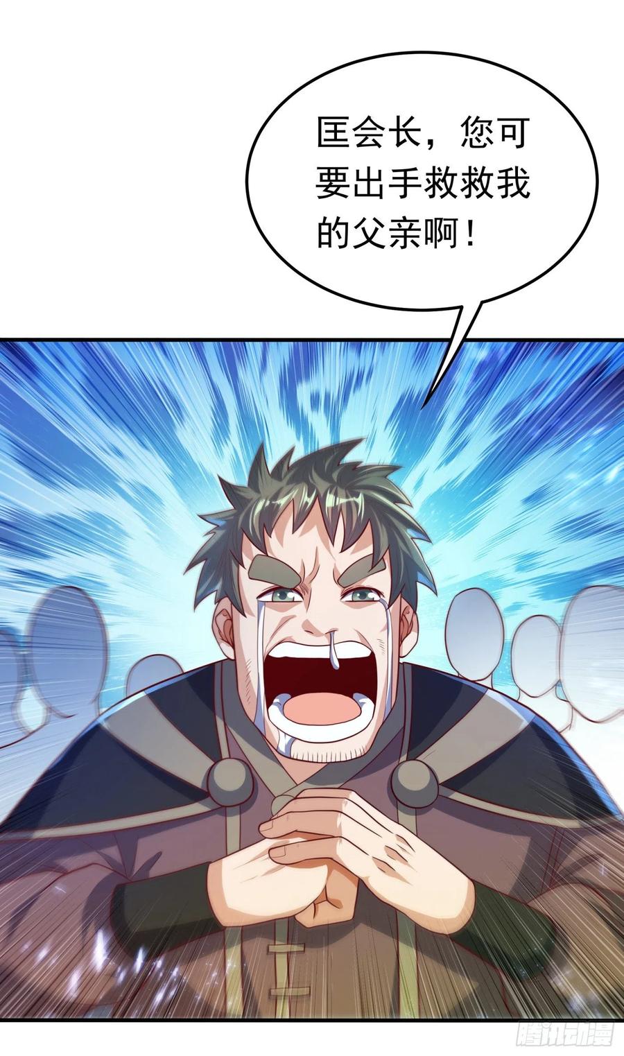 第80话玄玄级药师!-武逆-iCiyuan动漫（第1张）