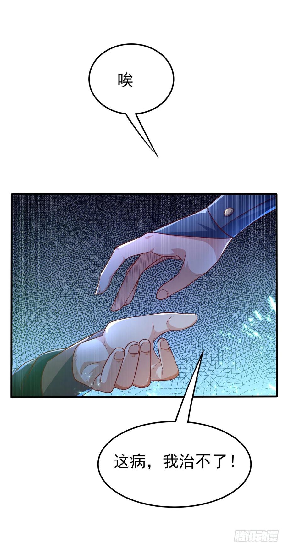 第80话玄玄级药师!-武逆-iCiyuan动漫（第3张）
