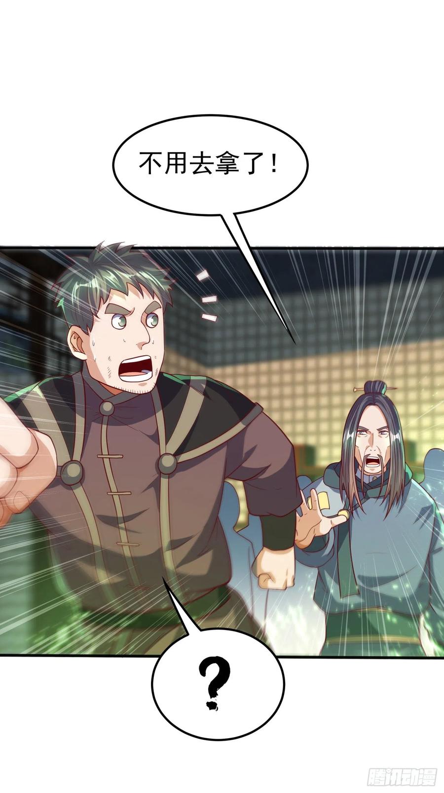 第81话真的治好了!-武逆-iCiyuan动漫（第2张）