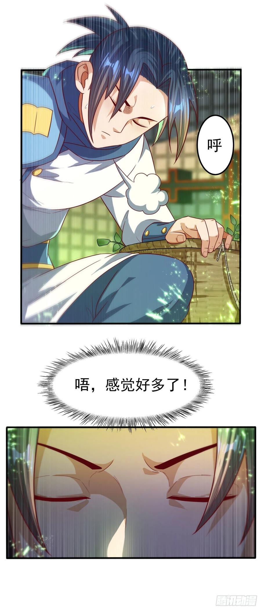 第81话真的治好了!-武逆-iCiyuan动漫（第7张）