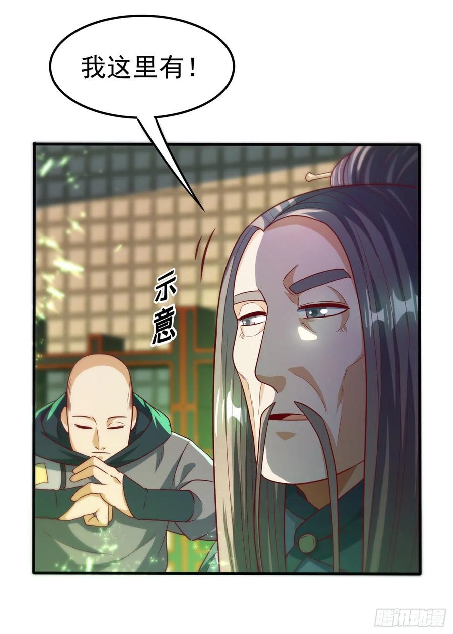第81话真的治好了!-武逆-iCiyuan动漫（第3张）