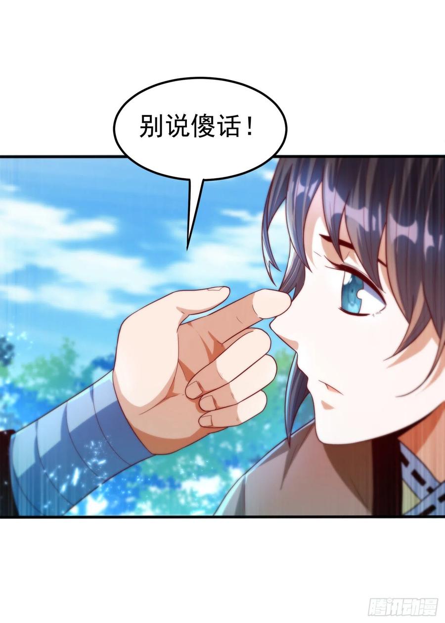 第82话内院，天才集中营！-武逆-iCiyuan动漫（第12张）