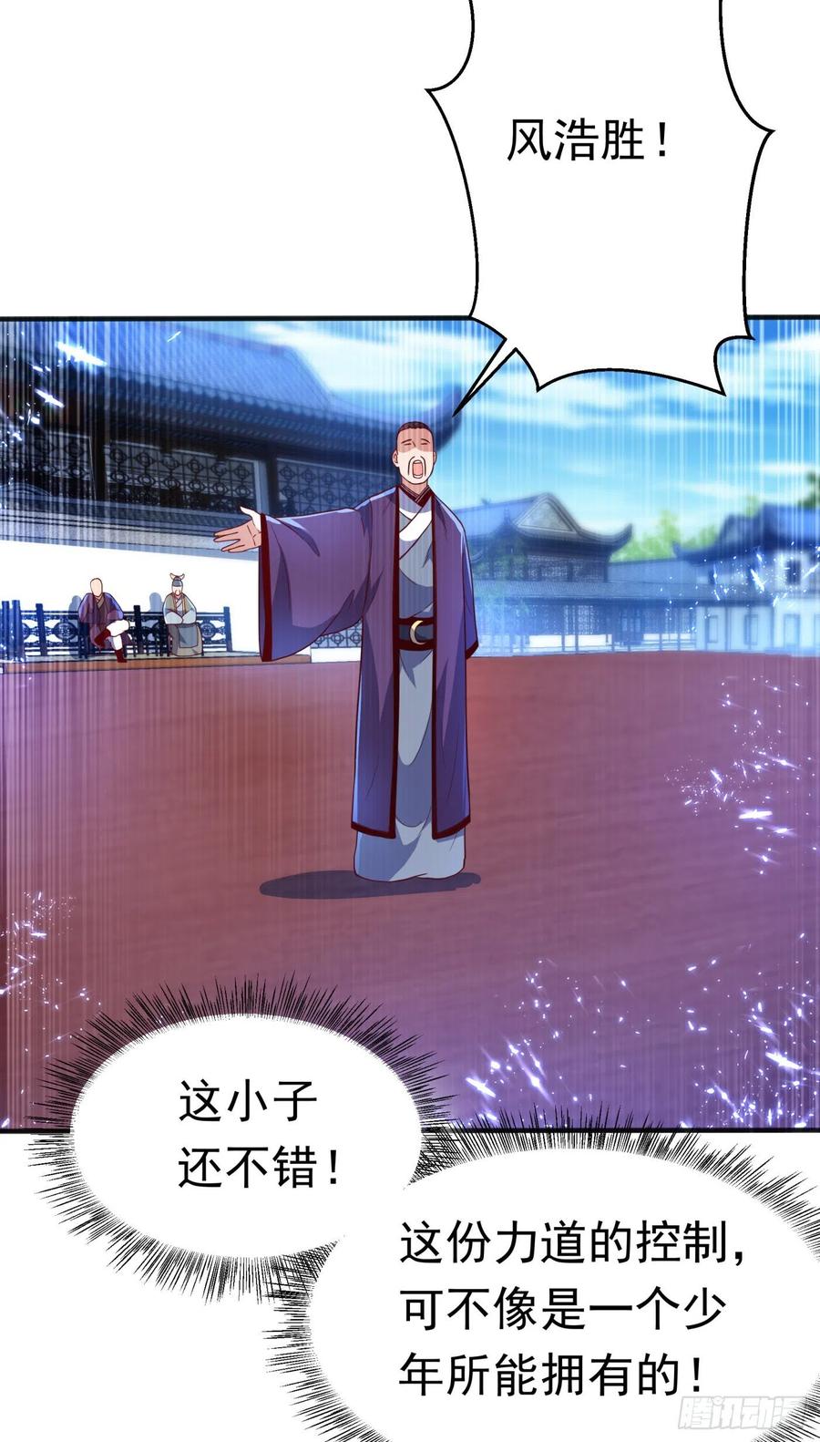 第83话挑战，有何不敢？-武逆-iCiyuan动漫（第10张）