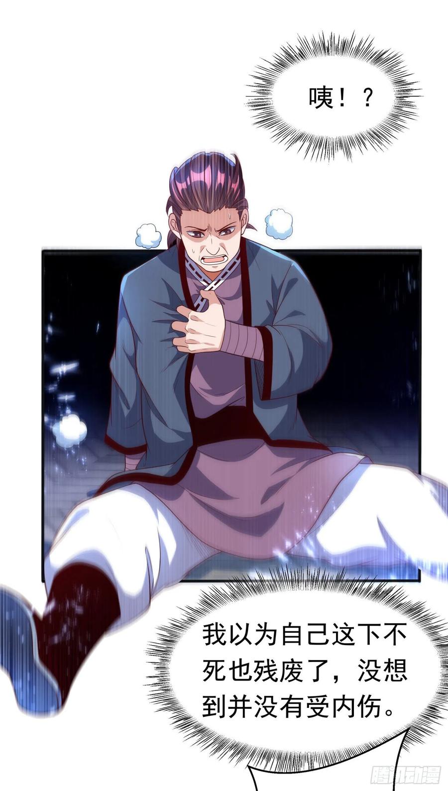 第83话挑战，有何不敢？-武逆-iCiyuan动漫（第9张）