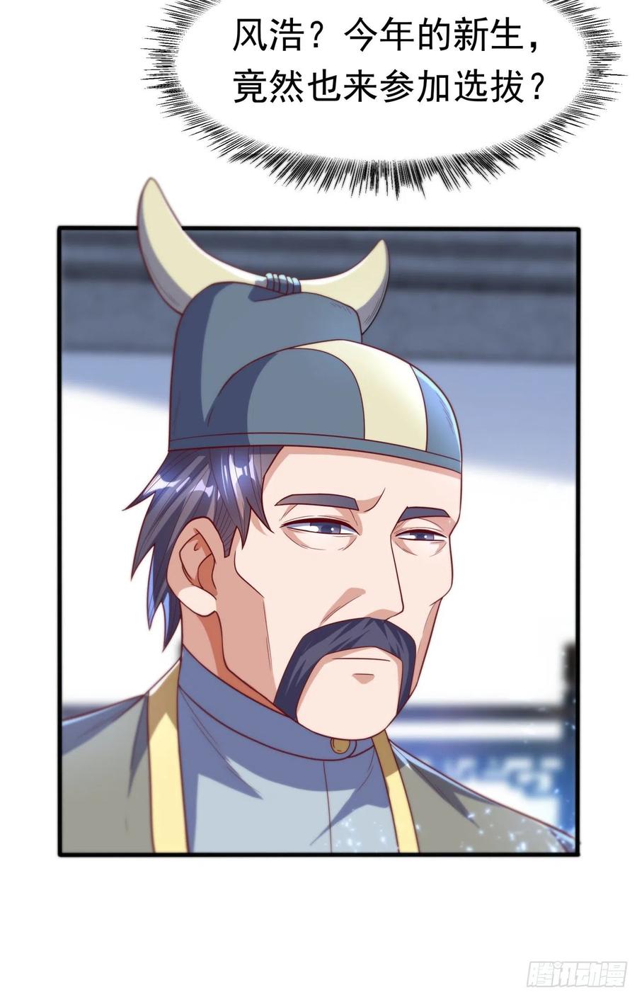 第83话挑战，有何不敢？-武逆-iCiyuan动漫（第1张）