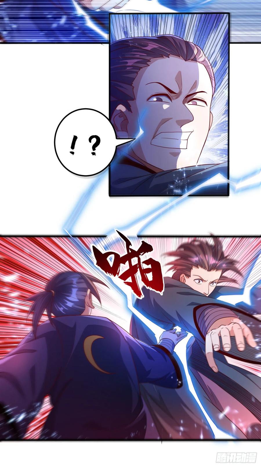 第83话挑战，有何不敢？-武逆-iCiyuan动漫（第5张）