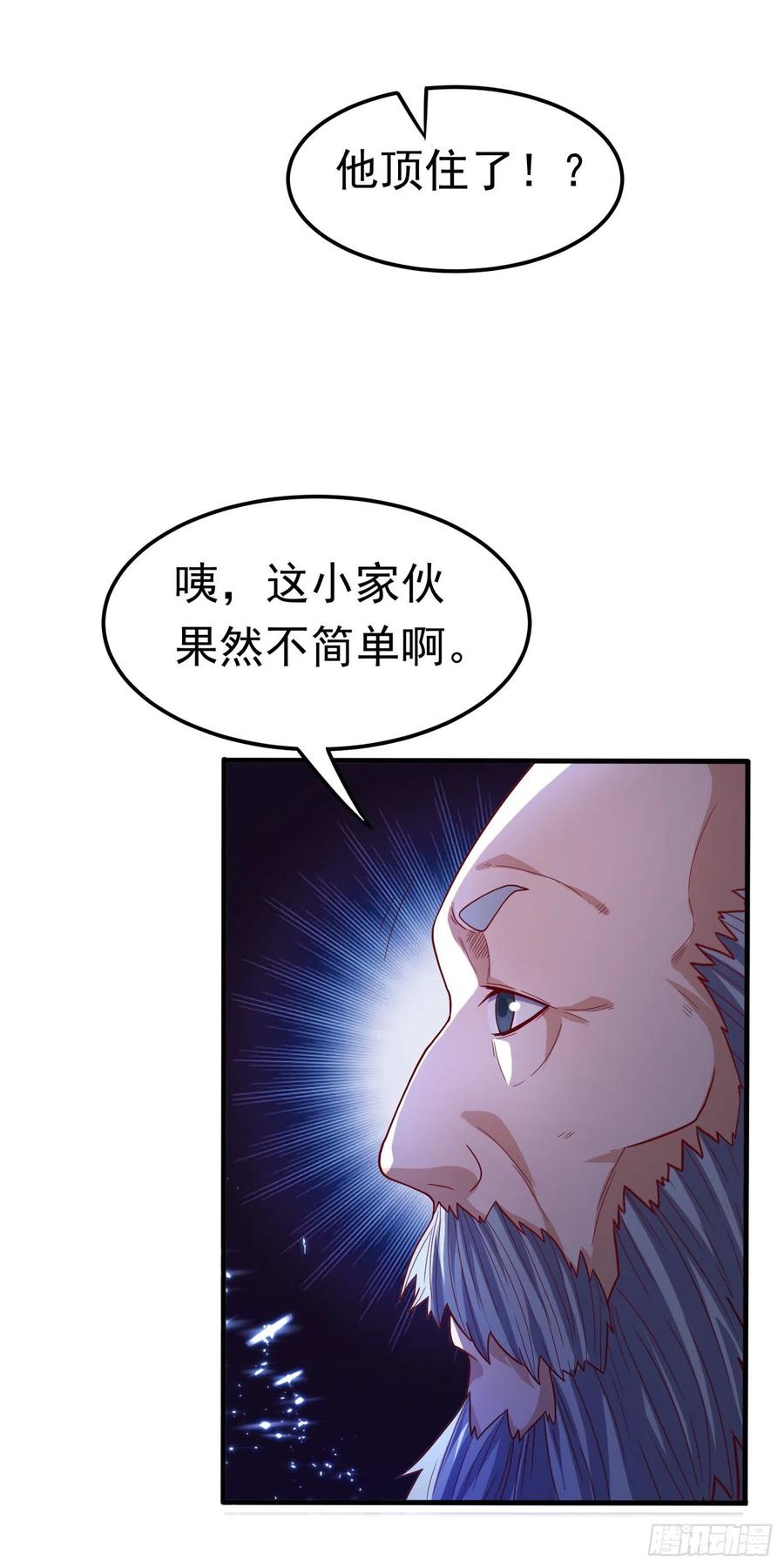 第84话风浩胜！-武逆-iCiyuan动漫（第1张）