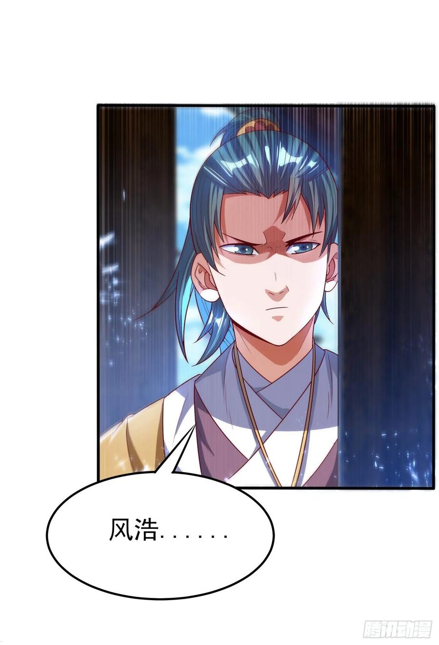 第85话深夜切磋-武逆-iCiyuan动漫（第8张）