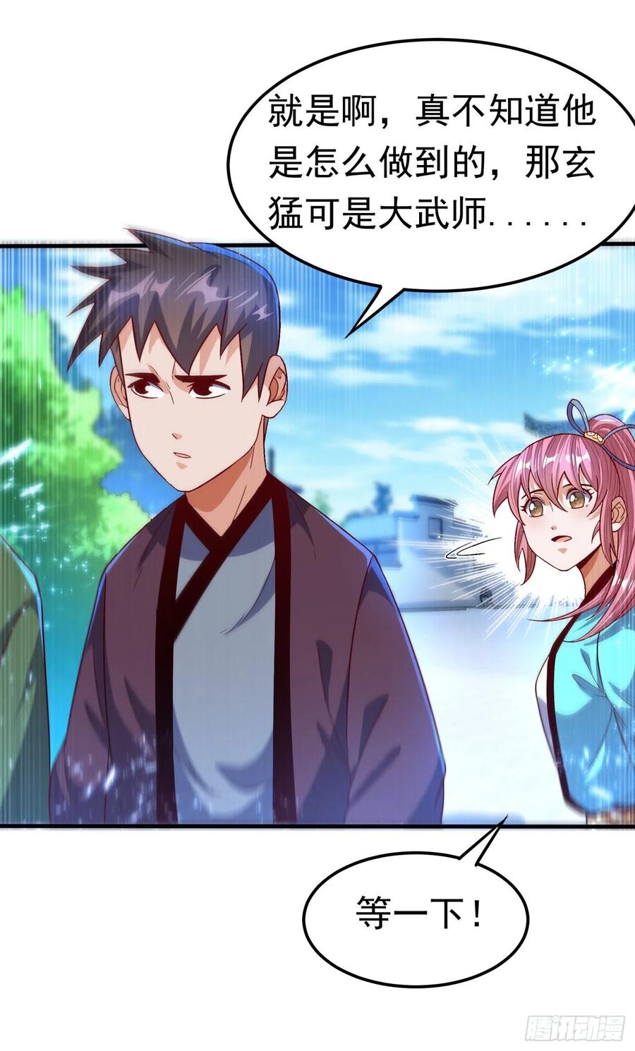 第85话深夜切磋-武逆-iCiyuan动漫（第2张）