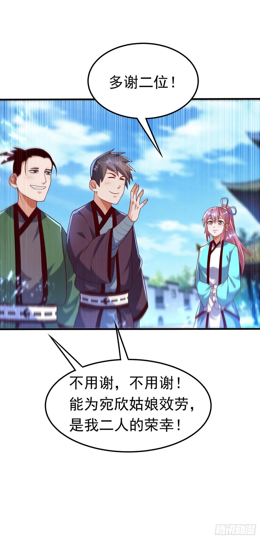 第85话深夜切磋-武逆-iCiyuan动漫（第5张）