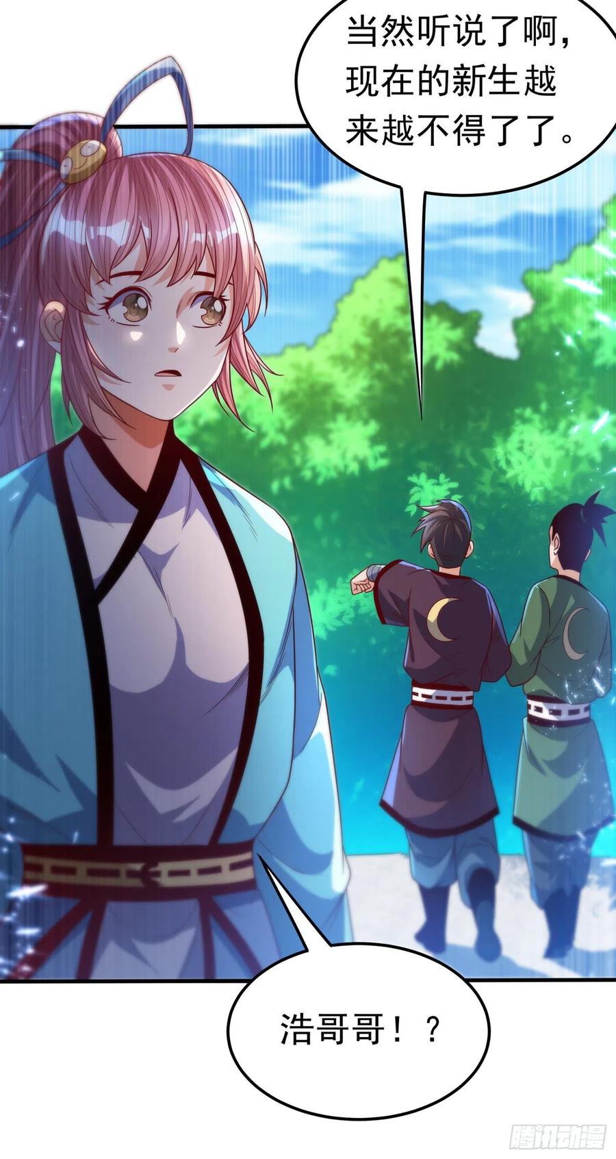第85话深夜切磋-武逆-iCiyuan动漫（第1张）