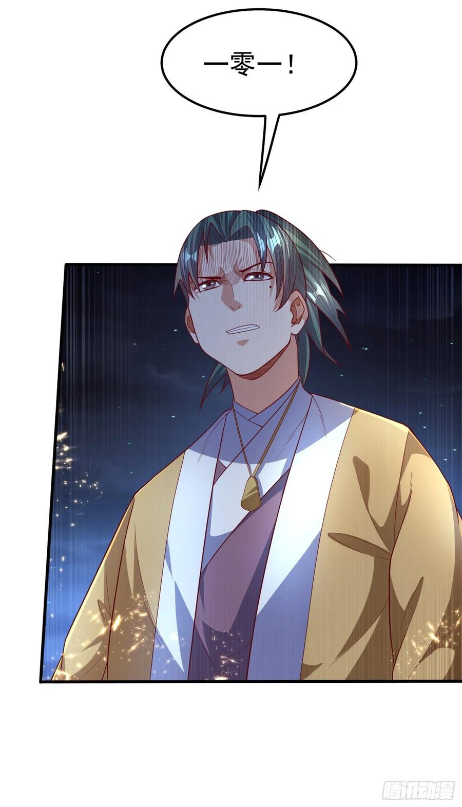 第85话深夜切磋-武逆-iCiyuan动漫（第12张）