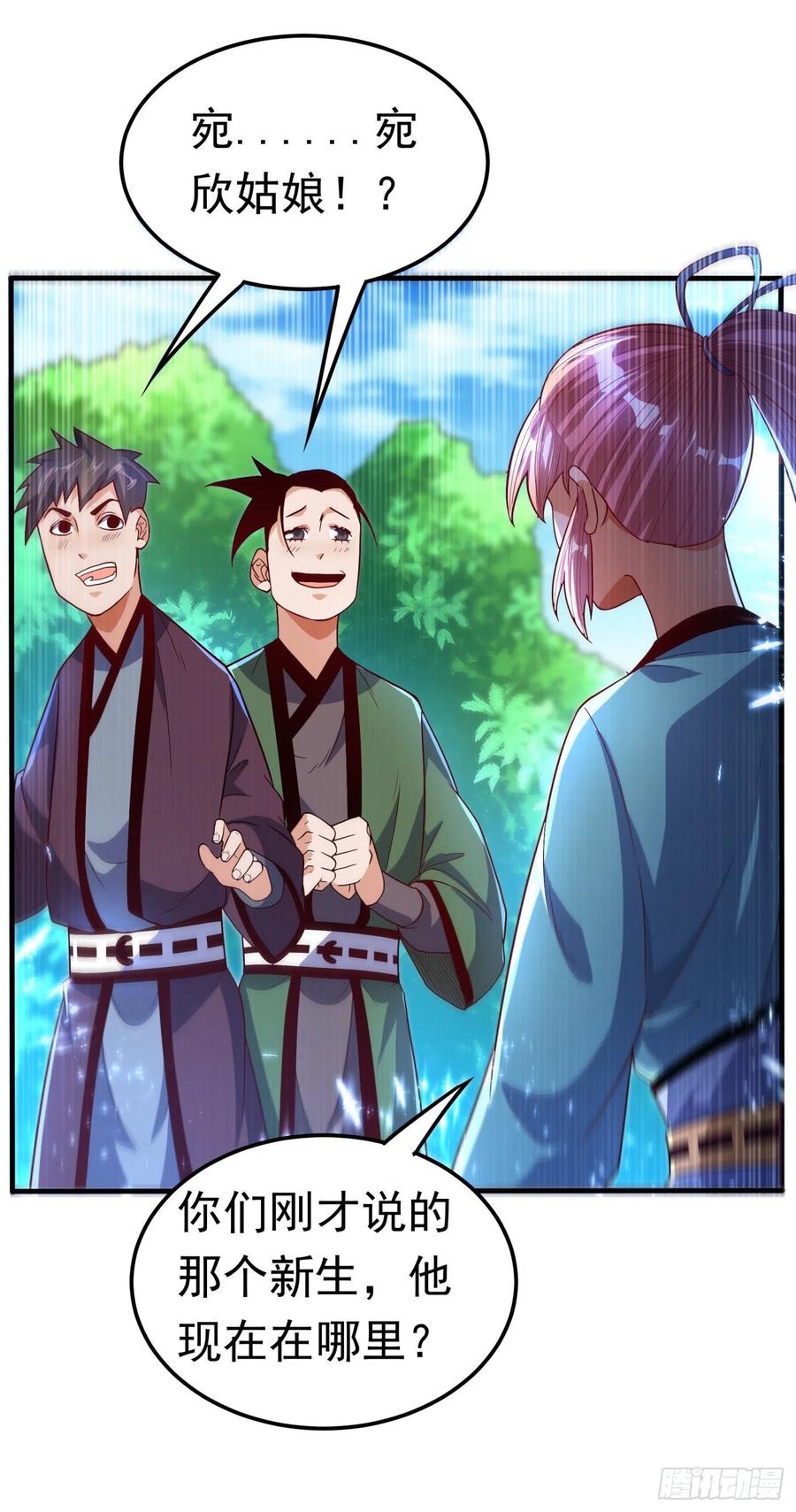 第85话深夜切磋-武逆-iCiyuan动漫（第3张）