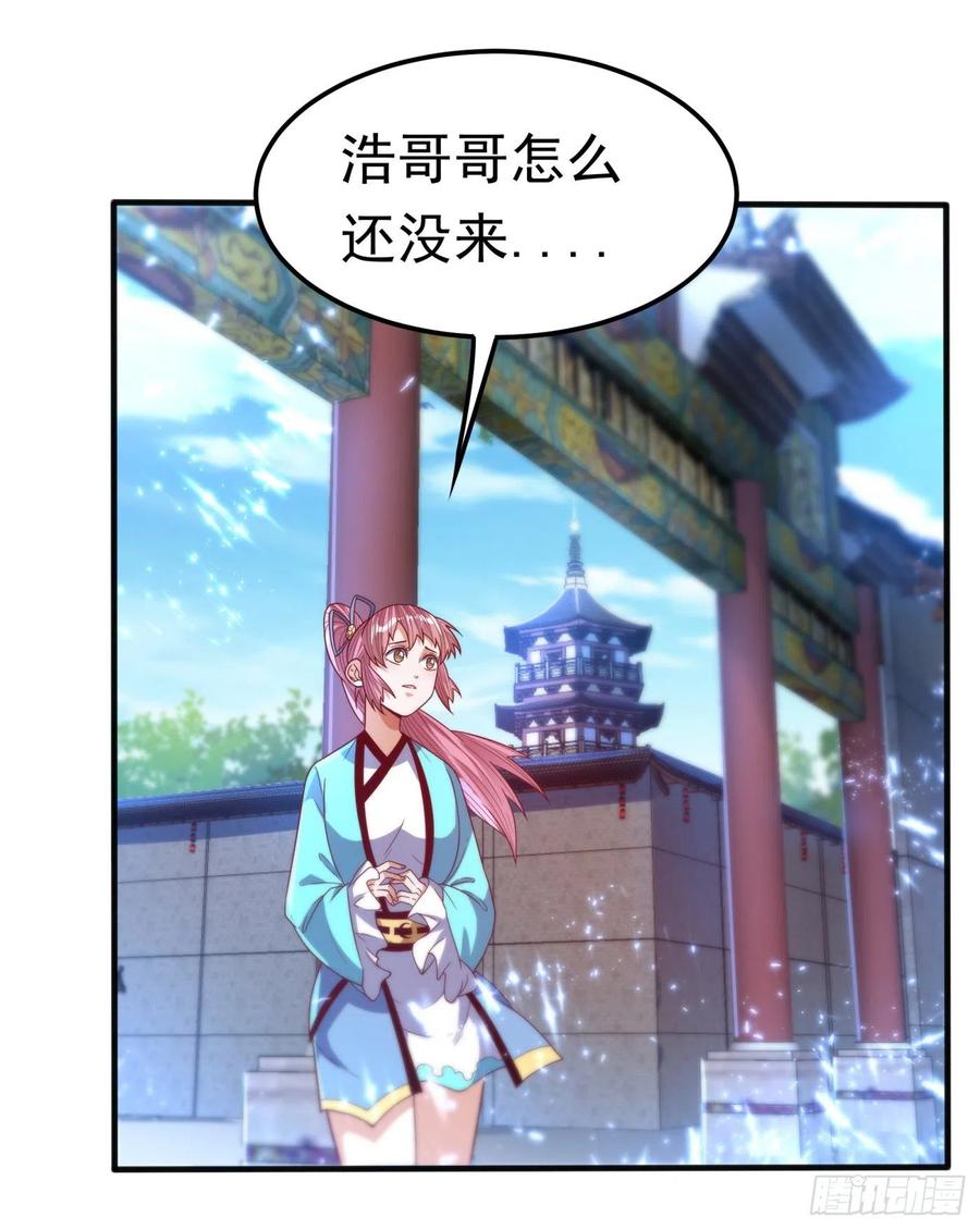 第86话欣儿，我来晚了-武逆-iCiyuan动漫（第1张）