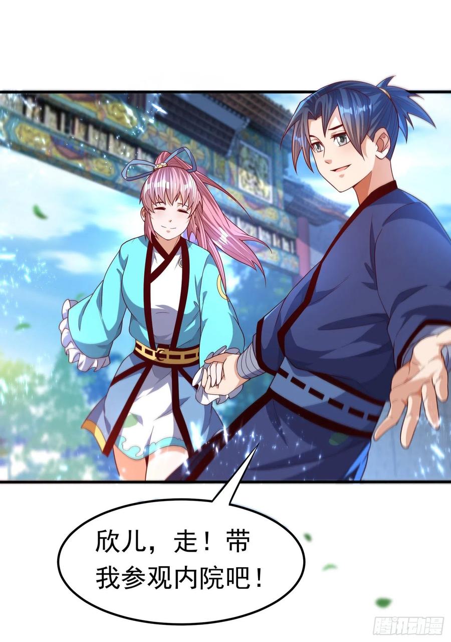 第86话欣儿，我来晚了-武逆-iCiyuan动漫（第8张）