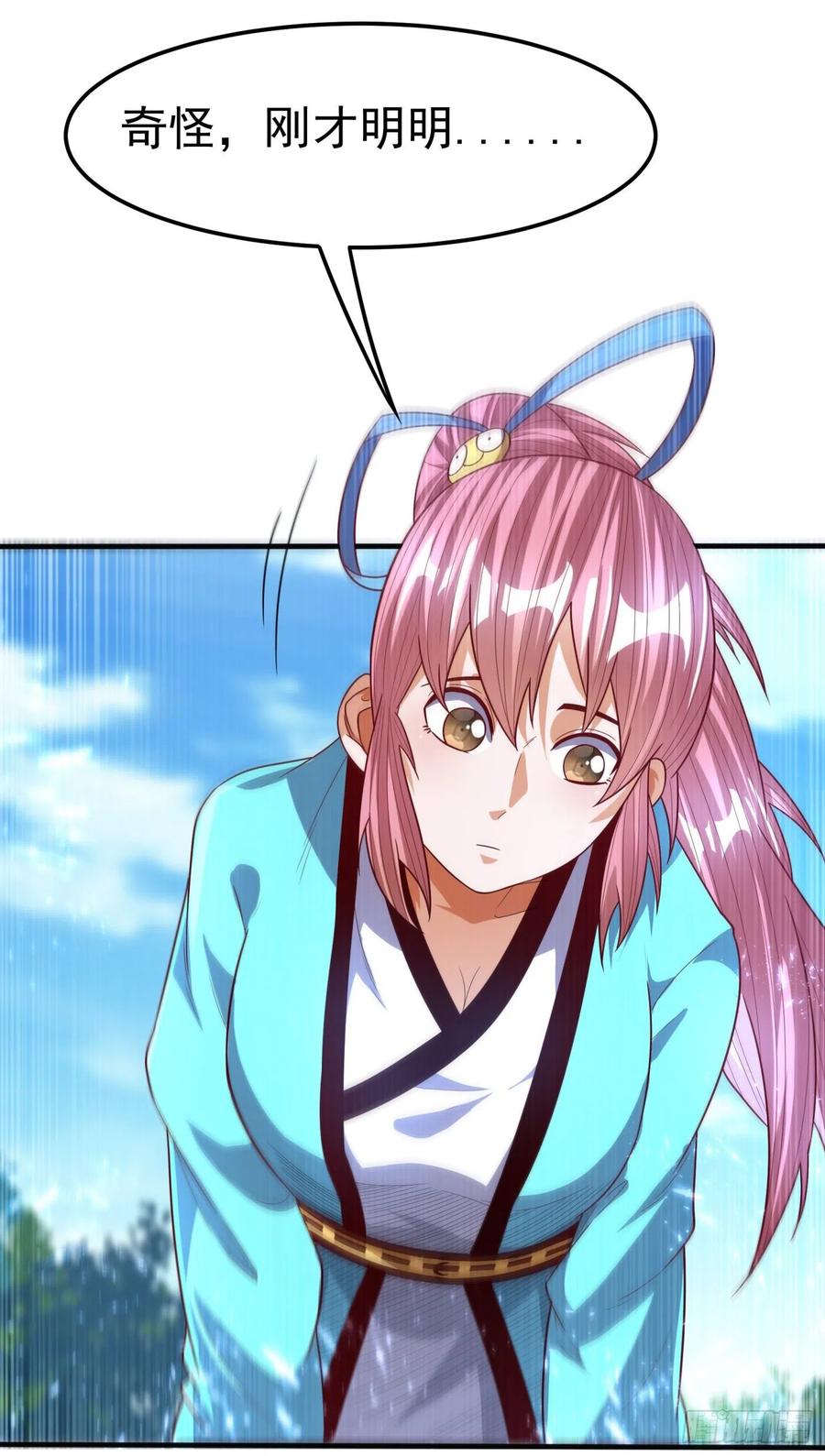 第86话欣儿，我来晚了-武逆-iCiyuan动漫（第4张）