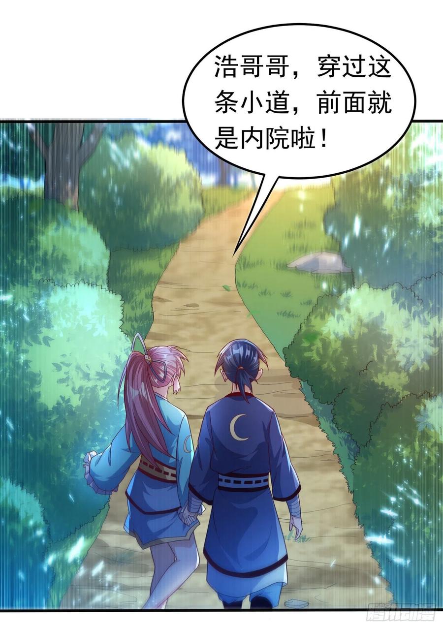 第86话欣儿，我来晚了-武逆-iCiyuan动漫（第9张）