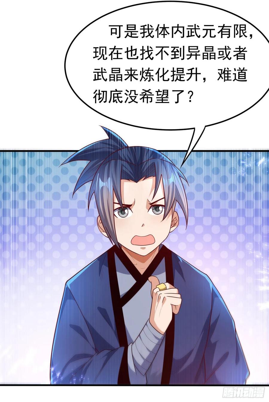 第87话尝试突破大武师！-武逆-iCiyuan动漫（第4张）