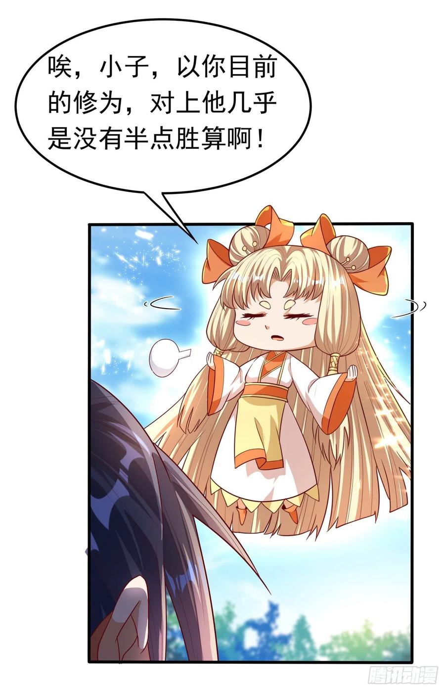 第87话尝试突破大武师！-武逆-iCiyuan动漫（第3张）