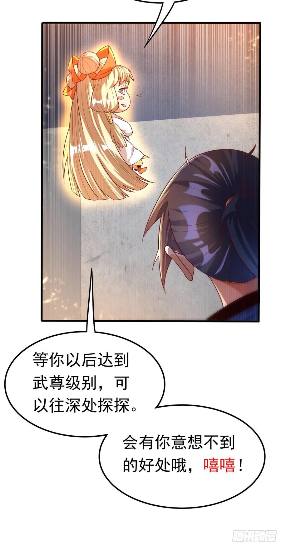 第88话雷电修炼室-武逆-iCiyuan动漫（第11张）