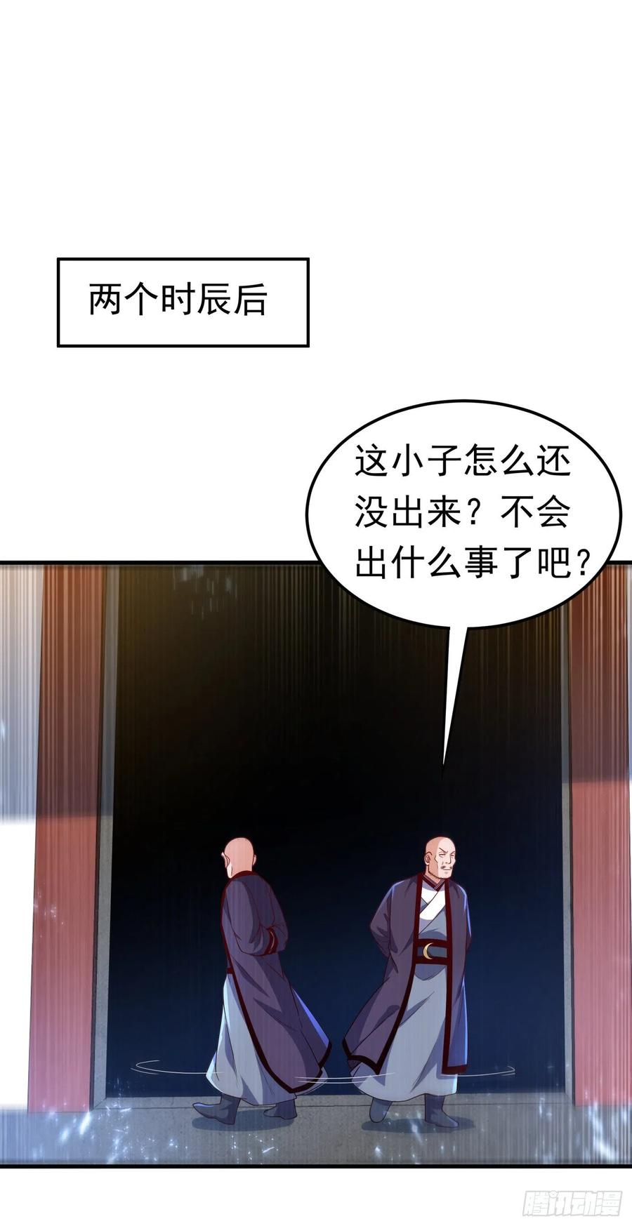 第88话雷电修炼室-武逆-iCiyuan动漫（第1张）