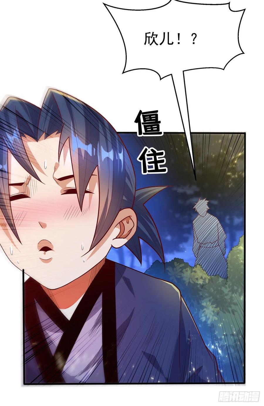 第89话弱者，不配拥有她！-武逆-iCiyuan动漫（第2张）