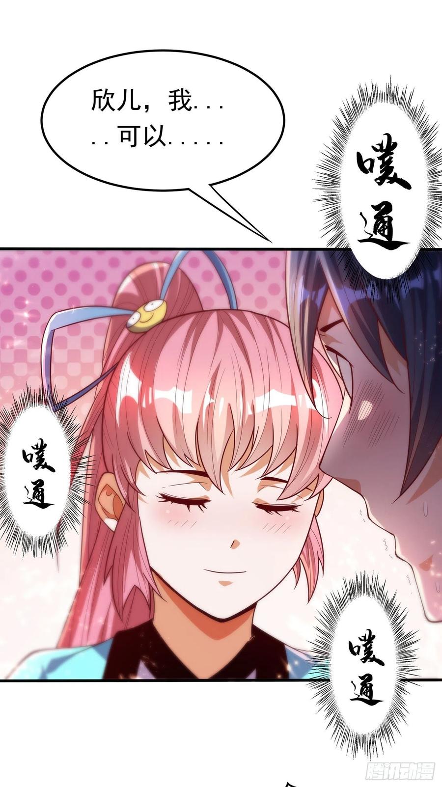 第89话弱者，不配拥有她！-武逆-iCiyuan动漫（第1张）