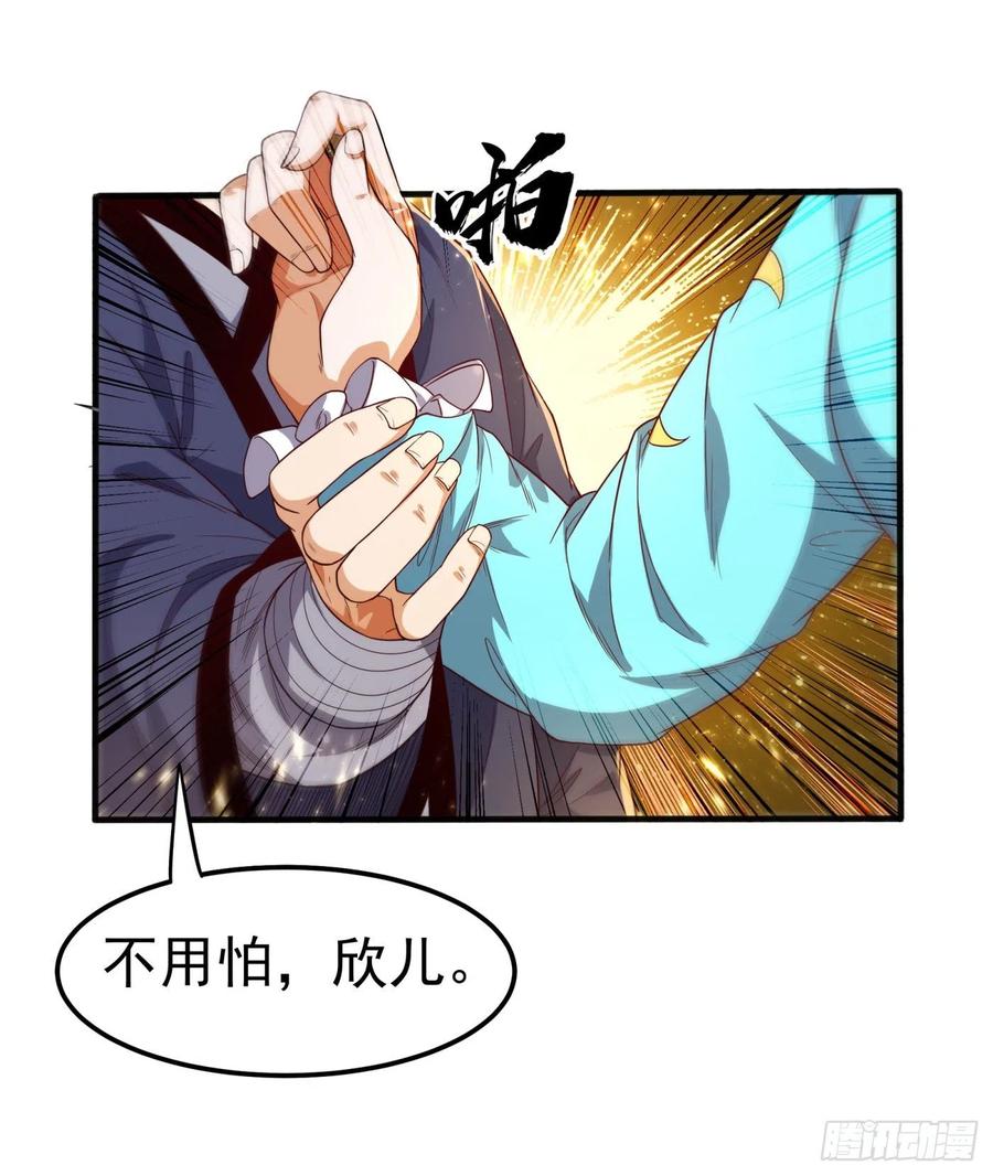 第90话约战韵影！-武逆-iCiyuan动漫（第9张）