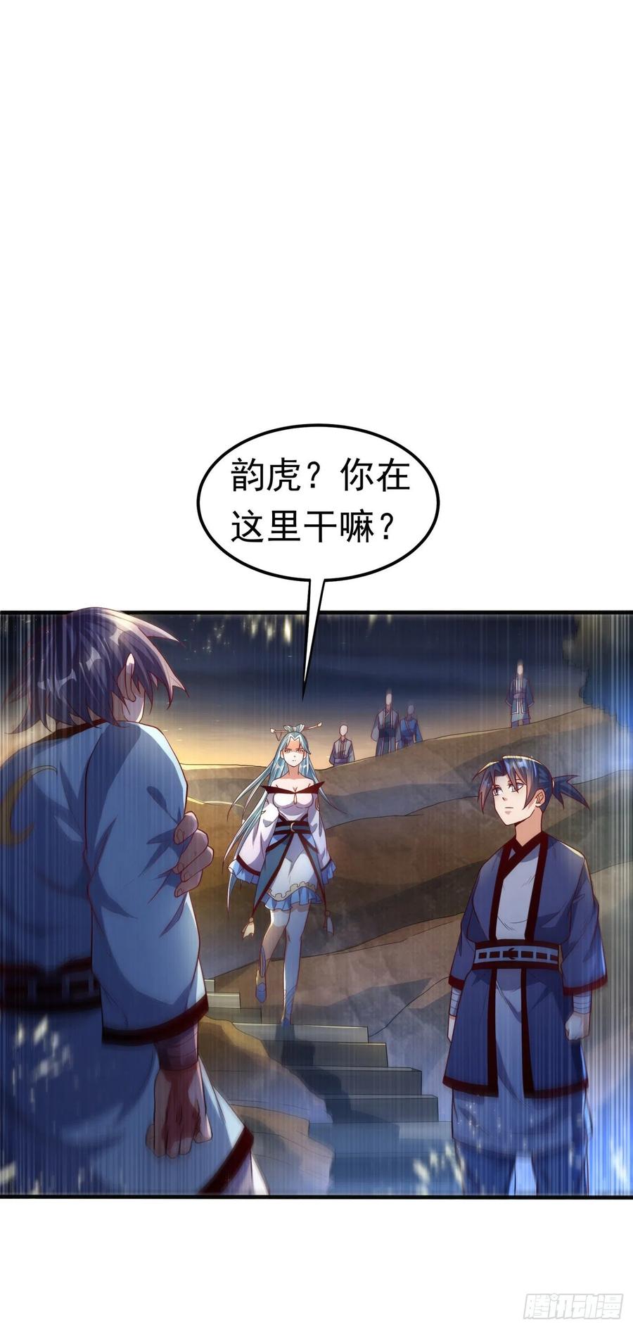 第90话约战韵影！-武逆-iCiyuan动漫（第3张）